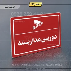 پلاک لیزری دوربین مداربسته - تصویر 8